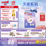 大王（GOO.N）大王天使系列纸尿裤L38片(9-14kg)尿不湿婴儿 双驱芯 柔载万滴