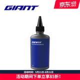 GIANT捷安特自行车润滑油清洗剂保养类油品/新老版随机发 链条传动清洗