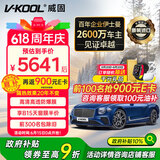 威固（V-KOOL）【原装进口】车膜VK70前挡+极清侧后 全车汽车贴膜玻璃膜隔热膜防晒膜防爆膜太阳膜 国际品牌