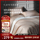 康尔馨五星级酒店床品A类60支纯棉贡缎简约四件套全棉被套浅驼色1.5米床