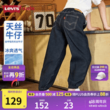 李维斯（Levi's）【天丝儿童牛仔裤】男童裤子透气夏季防蚊裤长裤儿童 星空蓝 【夏季透气 天丝面料】 160 /66 【建议身高152-158cm】