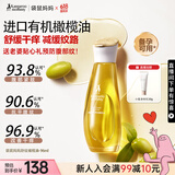 袋鼠妈妈橄榄油进口备孕妊娠舒纹油送老婆预防腹部纹路专用护肤护理油96ml