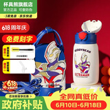 杯具熊（BEDDYBEAR）开口笑儿童水杯保温杯男女小学生宝宝吸管双饮杯子保温保冷送礼物 熊抱儿童杯-特利迦奥特曼540ml
