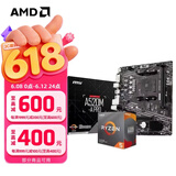 AMD 锐龙5代CPU搭华硕/技嘉/微星 主板CPU套装 板U套装 微星A520M-A PRO R5 5600(散片)