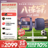 极米（XGIMI）Z6X Pro 三色激光高亮版升级 1140 CVIA 投影仪家用轻薄智能投影机高清 2年质保国家补贴