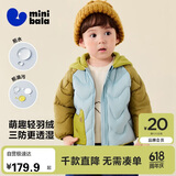 迷你巴拉【三防】男童女童轻暖羽绒服儿童萌趣造型连帽外套冬新品