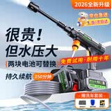 大昌揽月洗车水枪超高压家用冲洗喷枪洗车机无线清洗刷车泵大功率洗车神器 300W 热销 升级增压版+双电+可调压枪头+航空软包 德系无刷感电机洗车高压喷枪浇花洗地强力清洗机