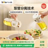 小熊（Bear）油壶调料罐玻璃调料瓶喷倒一体自动开合油罐喷油壶厨房喷壶 550mL
