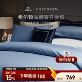 康尔馨【希尔顿四件套】 五星级酒店100支轻奢裸睡纯棉贡缎床上用品 【希尔顿同款100S】雾霾蓝 1.8m 床单款 （被套220*240cm）
