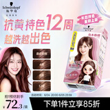 施华蔻（Schwarzkopf）斐丝丽长效持色染发霜7-668乌木粉棕 甜美出挑抗黄持色越洗越出色