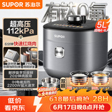 苏泊尔（SUPOR）【价保618】IH鲜呼吸猛火有钛电压力锅5L 112kPa电饭煲高压锅4-6人家用316L球釜SY-50HC5323Q