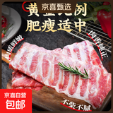 新鲜谷饲慢养黑猪肉整扇原切黑猪肋排骨棒骨纯排骨多肉猪大骨生鲜 黑猪整扇精肋排3斤