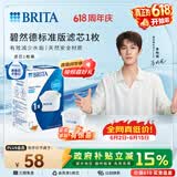 碧然德（BRITA） 家用滤水壶 净水壶滤芯 Maxtra 多效滤芯 1枚装