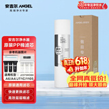 安吉尔 净水器滤芯厨下系老A6  V6 J1205 V3P J2577 净水器家用厨房净水器滤芯 【咨询客服领优惠价】 厨下PP棉