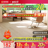 大自然（Nature）【A】多层木质复合地板耐磨适合地暖无漆环保14mm慕森系列 包安装 时光沙语