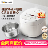 小熊（Bear）【价保618】电饭煲 2-3人电饭锅 健康0涂层316L不锈钢内胆 特色杂粮饭多功能米饭锅3L DFB-E30V5