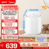 美的（Midea）【价保618】迷你波轮洗衣机全自动家用 MNB5-70E 内衣裤洗衣机小型婴儿 懒人洗衣机 以旧换新