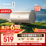 海信（Hisense）2200W一级能效免换镁棒60升家用电热水器出租房ES60-W1513TP上门安装以旧换新国家补贴15%