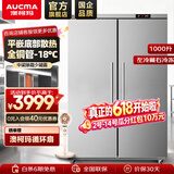 澳柯玛（AUCMA）四门冰箱商用六门冰柜厨房大容量冷藏冷冻双温饭店酒店后厨不锈钢立式保鲜柜冷冻柜 【新趋势 嵌入式】1000L大两门双温 全铜管