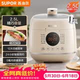 苏泊尔（SUPOR）【价保618】一人食迷你电压力锅2.5L 开盖火锅宝宝粥SY-25FC8027电饭煲1-3人上盖批次随机发货