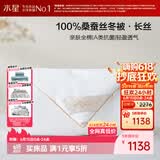 水星家纺蚕丝被100%桑蚕丝冬被子冬季加厚保暖被芯-蚕丝约4斤2*2.3m