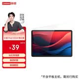 联想小新Pad2024 平板保护膜 多尺寸通用 钻石级强度 高清透钢化膜 