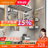 卡贝（cobbe）毛巾架304不锈钢免打孔浴室卫生间置物架浴巾架墙上厕所五金挂件 尊享六件套（免钉/打孔）推荐