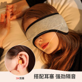靓魅姿隔音耳罩睡眠耳罩遮光隔音宿舍飞机不透光眼罩耳罩男女婴儿绒保暖 眼罩耳罩升级款麻灰色(含耳塞) 均码