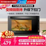 美的（Midea）家用变频微波炉烤箱一体机20L 光波炉 800W一级能效 智能菜单 下拉门平板快速加热简单易用M3-208E