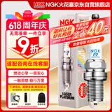 NGK双铂金火花塞四支途观凌渡迈腾探岳奥迪A345Q3578途观速派保时捷