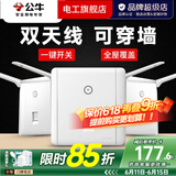 公牛（BULL）无线网WIFI路由器插座开关面板墙壁86型智能酒店别墅ap家用金色 墙壁式无线WiFi（白色）