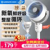 艾美特（AIRMATE）【小暴风】空气循环扇大风量摇头电风扇家用台式落地扇升级加高换气轻音柔风小风扇 FA18-X115