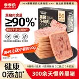 季季乐黑猪午餐肉5片装独立包装即食儿童零食香肠火腿肠火锅罐头175g