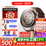 华为（HUAWEI）【国家补贴15%】WATCH5 智能手表男女士新款 eSIM独立通话 运动健康血压血糖风险评估 X-TAP智感窗 男款46mm【木星棕】全新正品未拆封