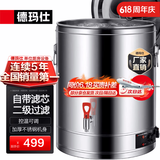 德玛仕（DEMASHI）电热开水桶商用直饮水机烧水桶奶茶保温桶烧水器月子水开水器商用加热水机开水炉箱 2800W不锈钢丨装约80斤水丨