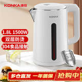 康佳（KONKA）价保618电热水壶 304不锈钢双层防烫 1.8L大容量 烧水壶暖水壶开水壶电水瓶 KEK-W1806