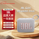 JBL GO4 音乐金砖四代 月光白 蓝牙音箱 户外便携 登山旅行 手机电脑音响 低音炮 礼物 
