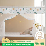 艾薇学生蚊帐宿舍 方顶蚊帐 单开门 0.9米 橘子兔【加密网眼 上下铺】
