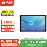 华为（HUAWEI）MatePad/MatePad Pro/mini/SE 11/11.5/12 二手平板电脑 M5 Pro 样式颜色内存成色参考质检报告