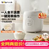 小熊（Bear）【价保618】电饭煲 电饭锅1-2人 多功能宿舍迷你煮饭煮泡面不粘米饭锅1.2L DFB-F12Z2