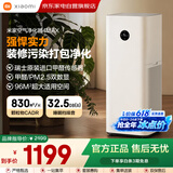 小米米家空气净化器4Max 专业级家用新房除甲醛除异味除菌净化器甲醛检测仪除醛净化器