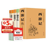 【全4册】西游记+朝花夕拾+骆驼祥子+海底两万里 七年级上册七年级下册必读正版名著 送阅读手册 西游记无删减吴承恩鲁迅老舍凡尔纳初一小升初万物复书