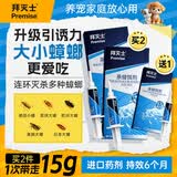 拜灭士蟑螂药杀蟑饵剂家用厨房室内拜耳蟑螂药原药灭蟑螂杀虫剂全屋灭蟑 【加强版买2送1】蓝珠杀蟑5g
