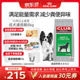 皇家狗粮 成犬粮 通用犬型 CC通用狗粮12月以上 8KG【成犬通用】