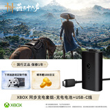 微软（Microsoft）XBOX 游戏手柄 同步充电套件+USB-C线缆| 锂离子充电电池 Type-C快充 XBOX无线控制器/手柄专用