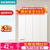 西门子（SIEMENS）开关面板 10AX四开双控 哑光暗装开关 蕴逸象牙白5TA4343-3NC01