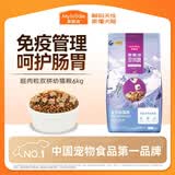 麦富迪猫粮 超肉粒冻干双拼幼猫粮免疫护肠胃 三文鱼2kg*3