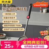 炊大皇 硅胶锅铲不粘锅炒锅煎锅平底锅专用炒菜铲子 耐高温握感舒适