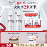 优色林（Eucerin）玻尿酸保湿喷雾150ml*2 舒缓温和滋润补水热门商品送女友生日礼物