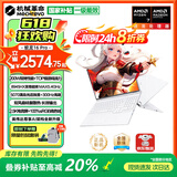 机械革命蛟龙16Pro【超级补贴】2026旗舰锐龙满血RTX50系独显电竞超性能游戏本 学生设计办公笔记本电脑 蛟龙16pro R9-8945HX 16G 1TB RTX5070显卡 白色 英伟达满性